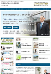 些細なことでも気軽に相談しやすいと評判「弁護士法人あさひ法律事務所」