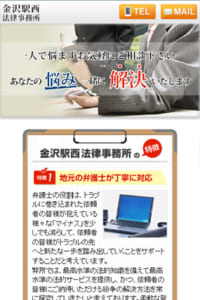 依頼者の気持ちに寄り添いながら最高水準の法的サービスを提供「金沢駅西法律事務所」